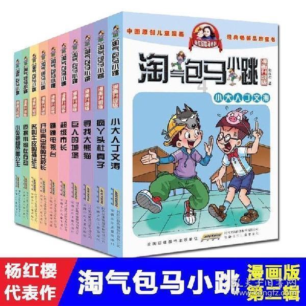 愤怒的小鸟